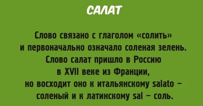 История слова. История слова. Слова связанные со словом история. Новое значение старых слов. Сообщение об истории слов.