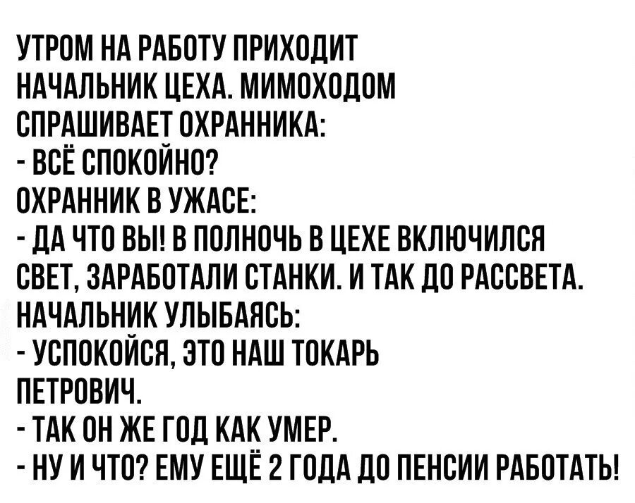 Смешные анекдоты в картинках с надписями. Приколы про работу в картинках с надписями поржать. Приколы про работу в картинках до слез. Смешные картинки про работу до слез. Пришла к начальнику мужа