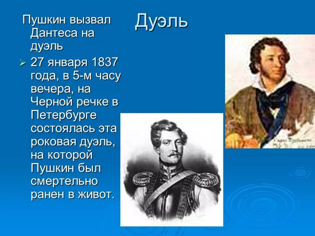 Презентация а с пушкин 1 класс