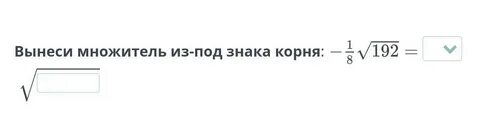 Корень из 28 8