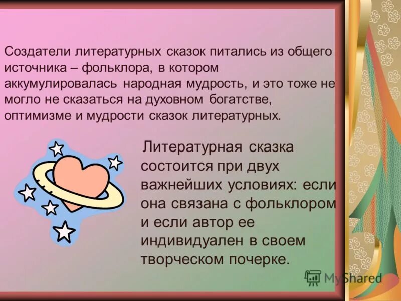 известные писатели сказок. фамилии авторов литературные сказки. известные русские сказочники. создатели литературных сказок. создатель литературных сказок.