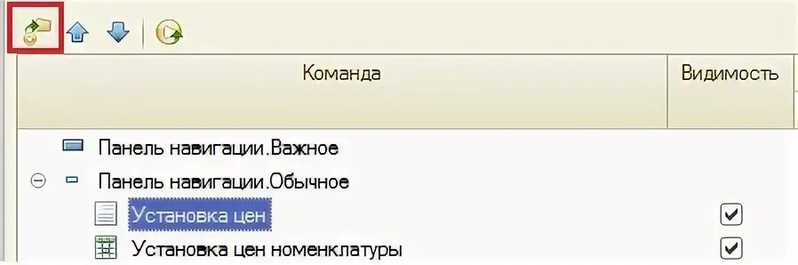 Команда перенести