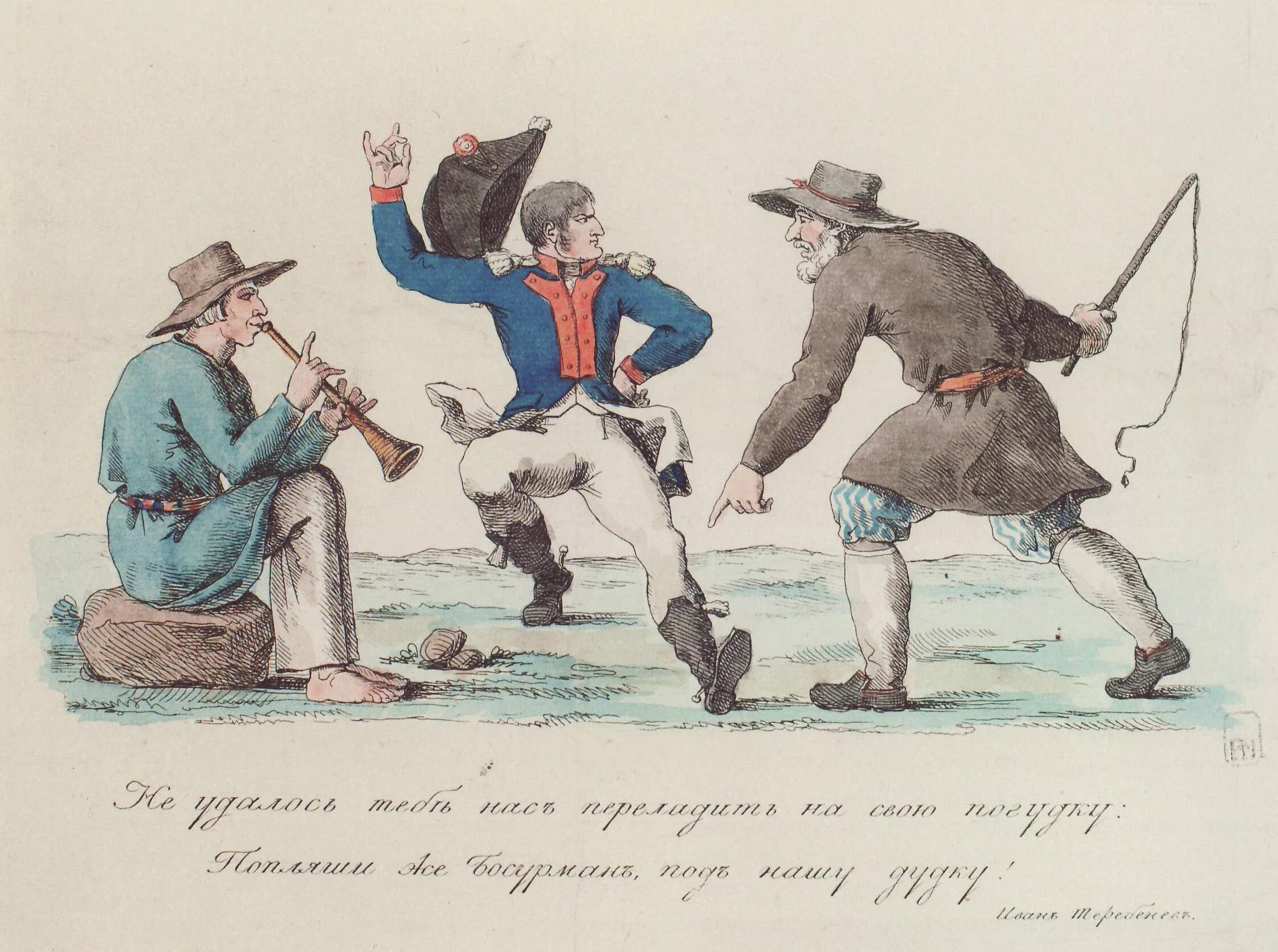 карикатура 1812. карикатура 1812. карикатуры войны 1812 года. карикатуры войны 1812 года. отечественная война 1812 карикатуры.