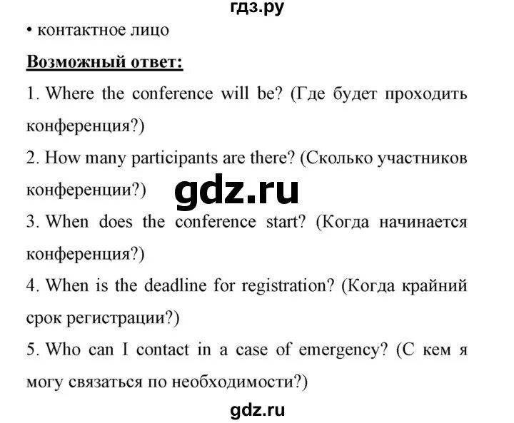 Английский 7 класс биболетова 2020. Progress check 5 класс ответы биболетова Part 1. Английский язык Прогресс чек 1. Ответы по английскому языку 5 класс биболетова учебник Прогресс чек. Прогресс чек 5 класс английский 1 задание.