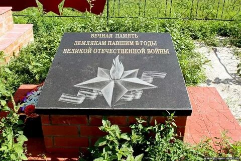 Памятник участнику вов