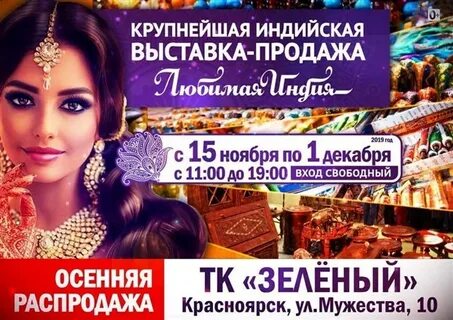 Выставки в индии