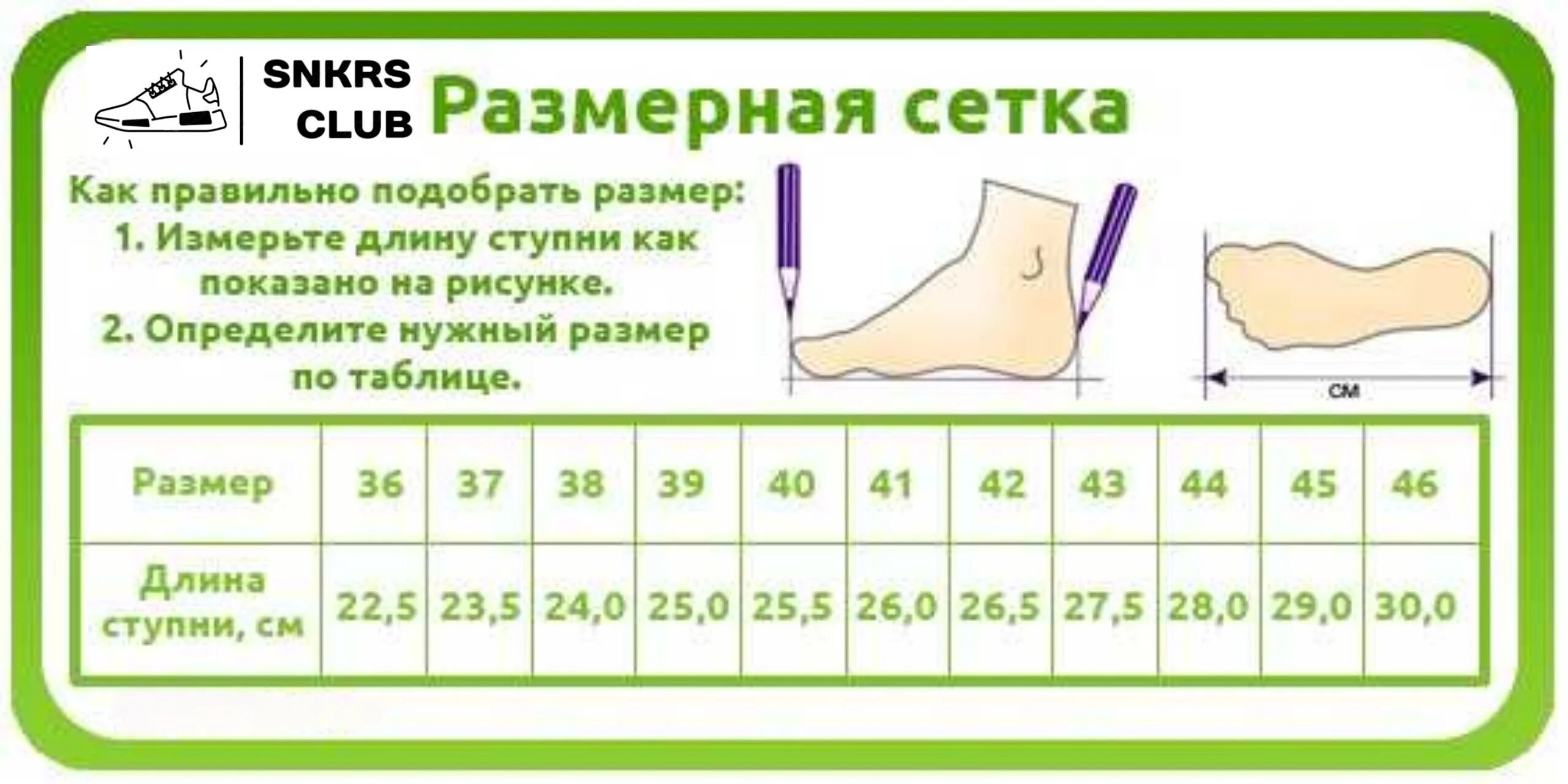 Нога 16 5 см. Размер по стопе. Измерение размера стопы. Измерить размер ноги. Подобрать обувь по см.