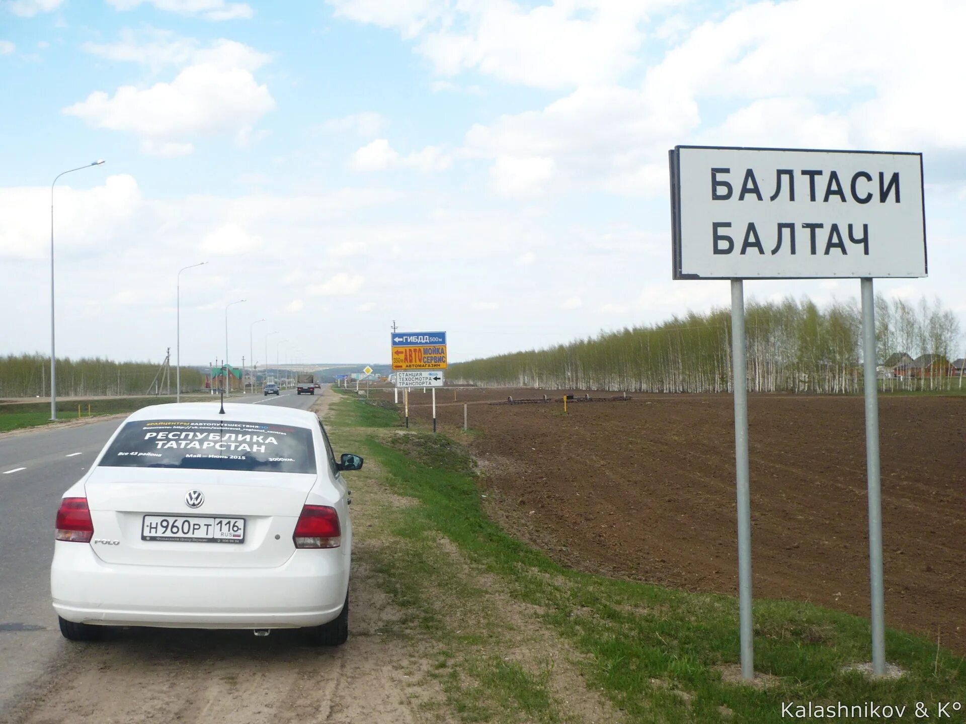 Балтасинский район. Пгт Балтаси. Город Балтаси. Достопримечательности Балтасинского района. Такси арск