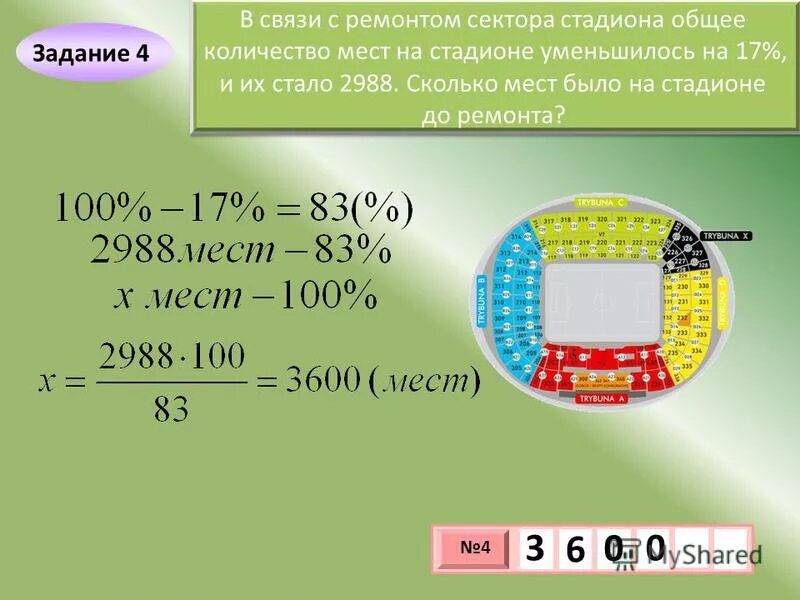 сколько мест на стадионе. сколько мест на стадионе. сколько мест на стадионе. габариты стадиона лужники. газпром арена схема секторов с местами.