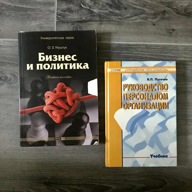 Учебник по бизнесу. Бизнес учебник. Учебник по предпринимательству. Учебник the Business. Учебник 46