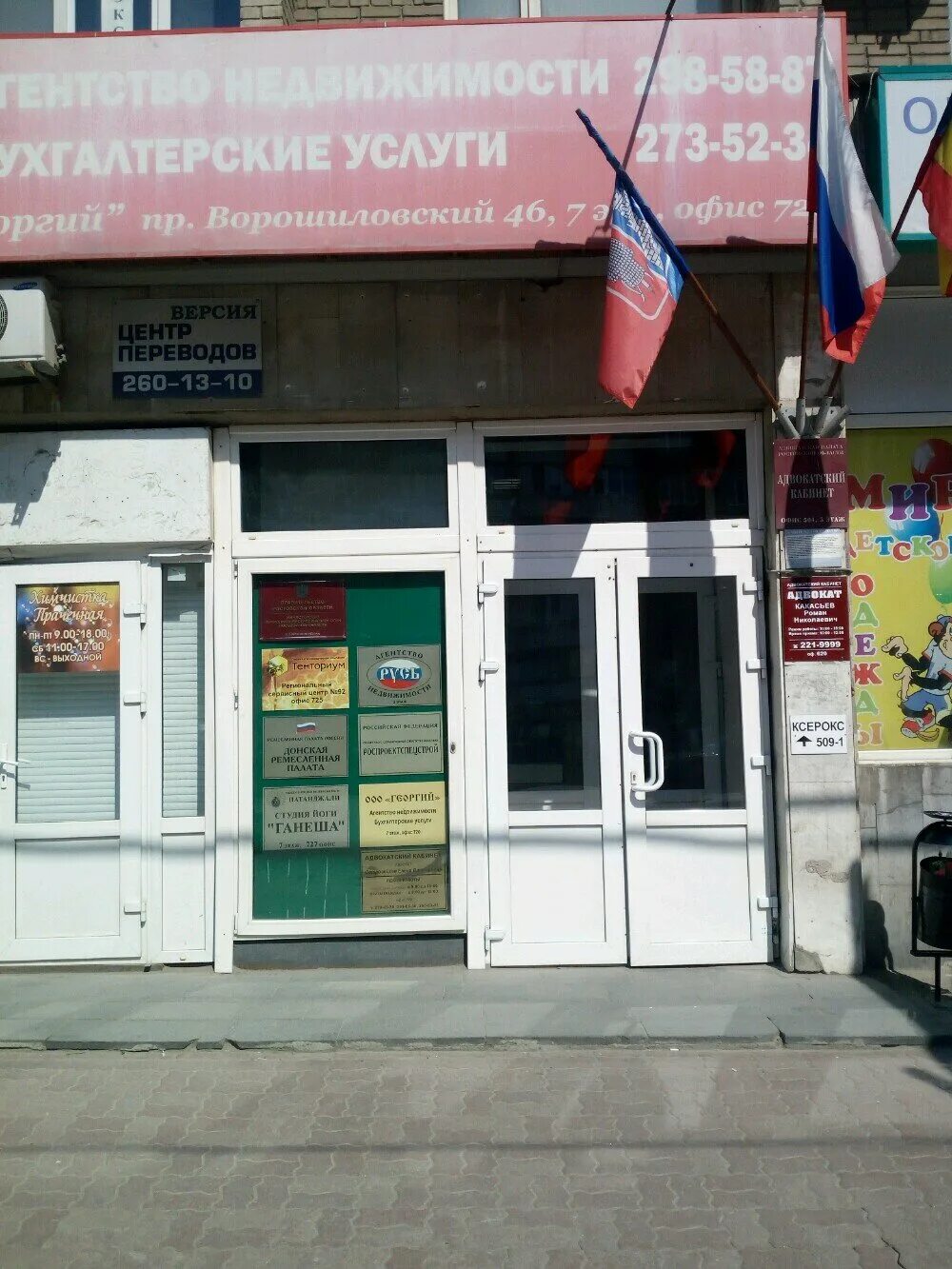 Ворошиловский 46 ростов. 46/176. Ворошиловский 46/176 ростов на дону карта. Ворошиловский 46 ростов. Ворошиловский, 46/176.