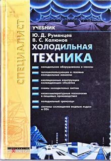Книги по технике