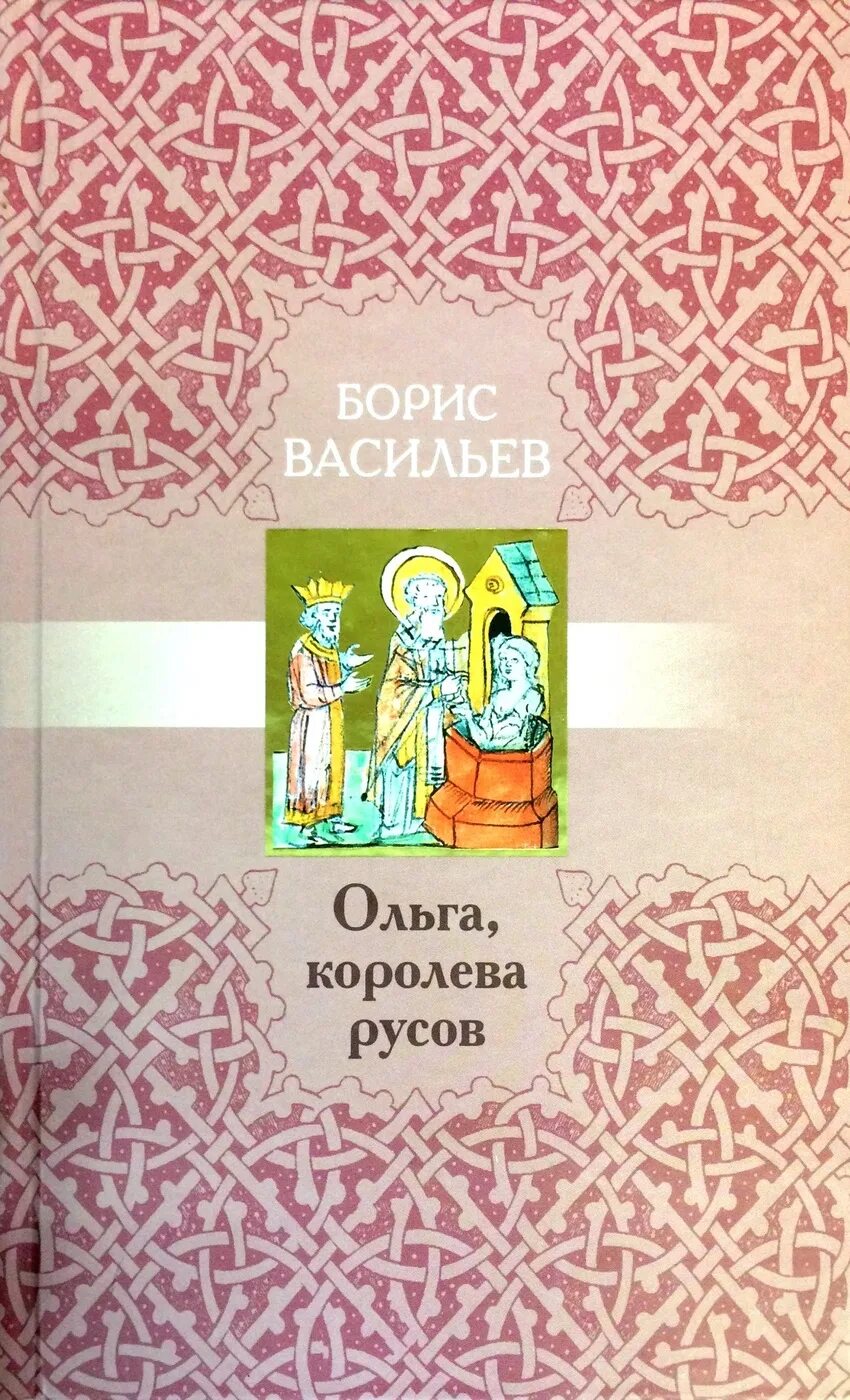 Книга русов