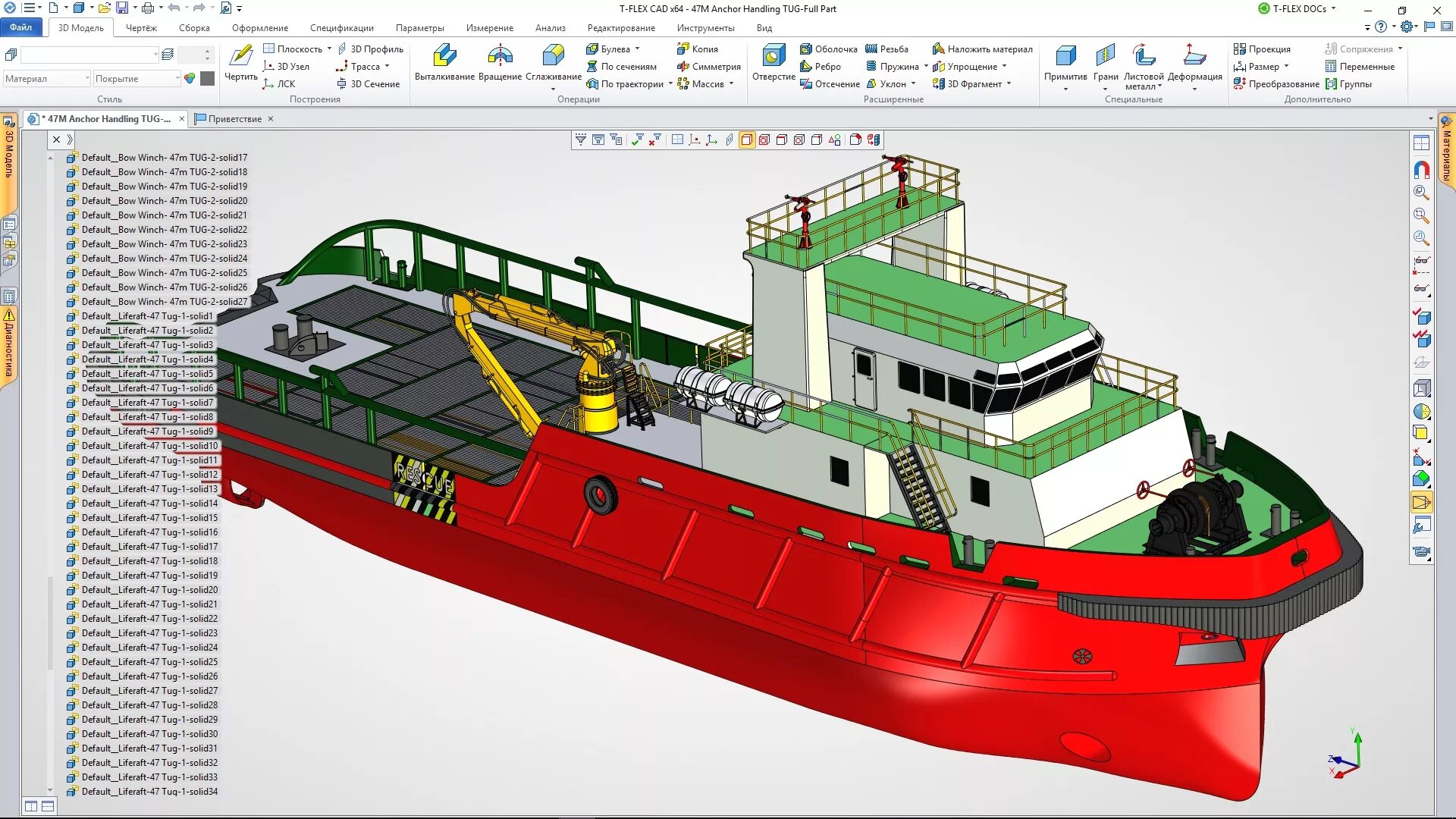 T-Flex PLM. CAD система t-Flex. T Flex CAD катер. САПР T-Flex CAD. Хотя идея построить судно огэ