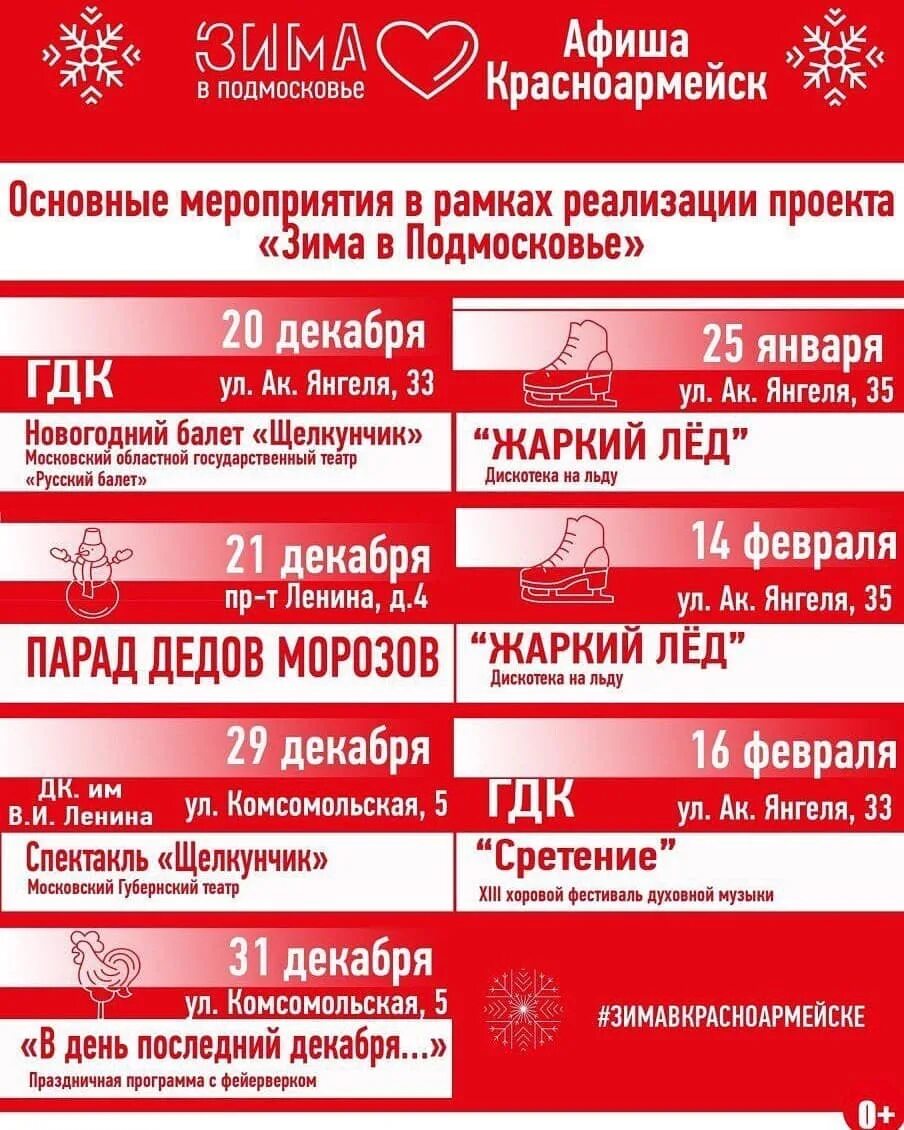 Погода красноармейск московская область на 10 дней. Диалог-к красноармейск. кинотеатр в красноармейске московской области. тарифы в г красноармейск московской области. аптеки г красноармейска московской области телефон.