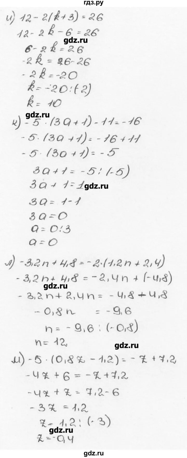 Математика 6 класс номер 1342 жохов. Математика 6 класс Виленкин номер 1342. Математика Виленкин шестой класс номер 1342.