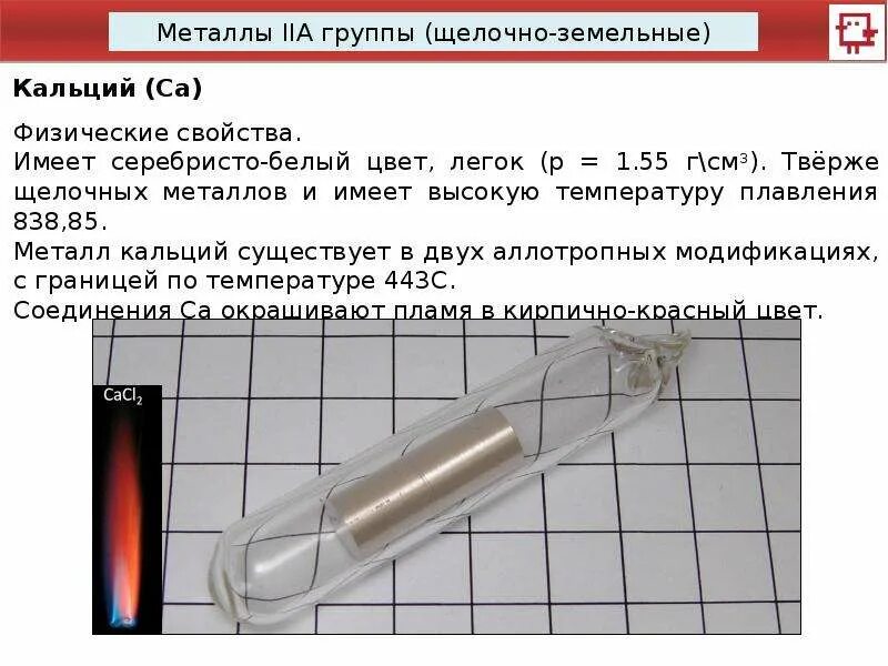 Щелочные металлы самостоятельная работа 9 класс химия