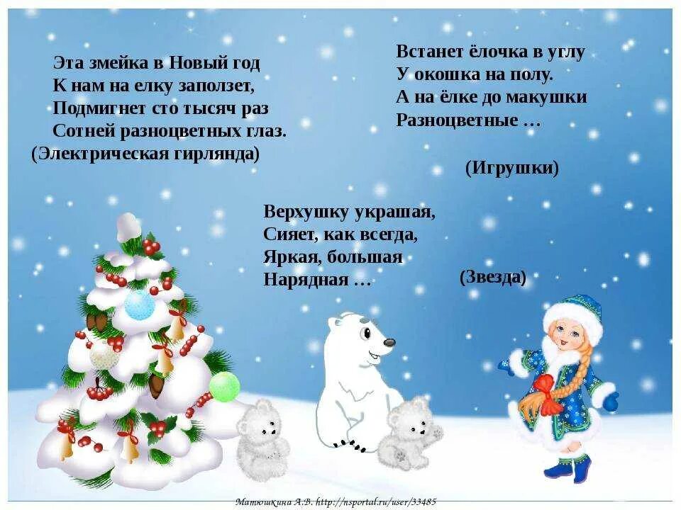 Стих шел дед мороз