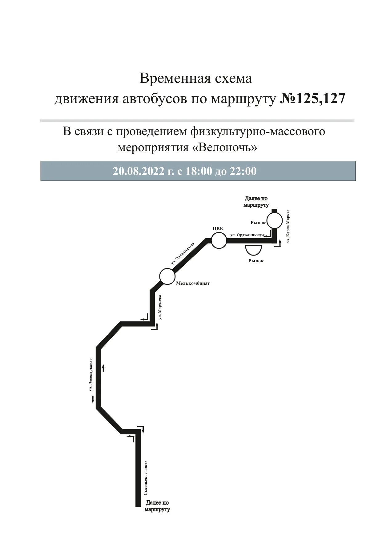 Расписание 21 автобуса сыктывкар. Маршрут 44 автобуса Сыктывкар схема. Маршрут 17 автобуса Сыктывкар схема. 17 Маршрут Сыктывкар схема. Маршрут 46 автобуса Сыктывкар схема с остановками.