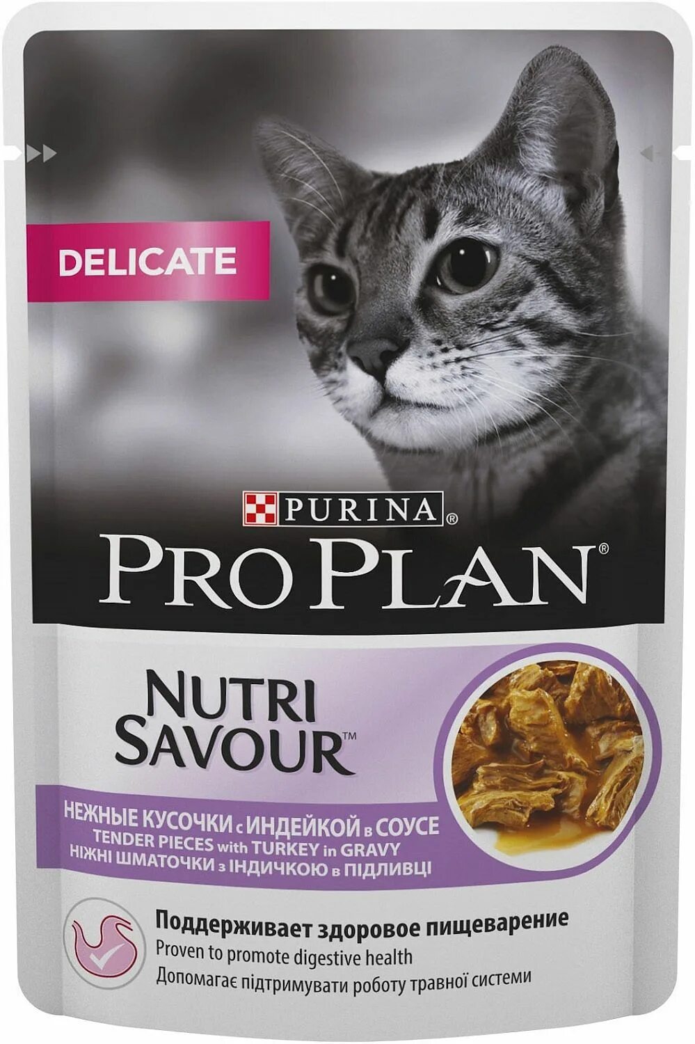 Влажный корм для кошек pro plan купить. Pro Plan для котят влажный корм. Purina one Pro Plan для кошек. Проплан Деликат для котят. Purina Pro Plan для кошек Sterilised.