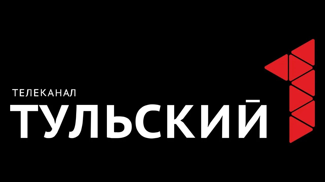 Сайт первый тульский канал