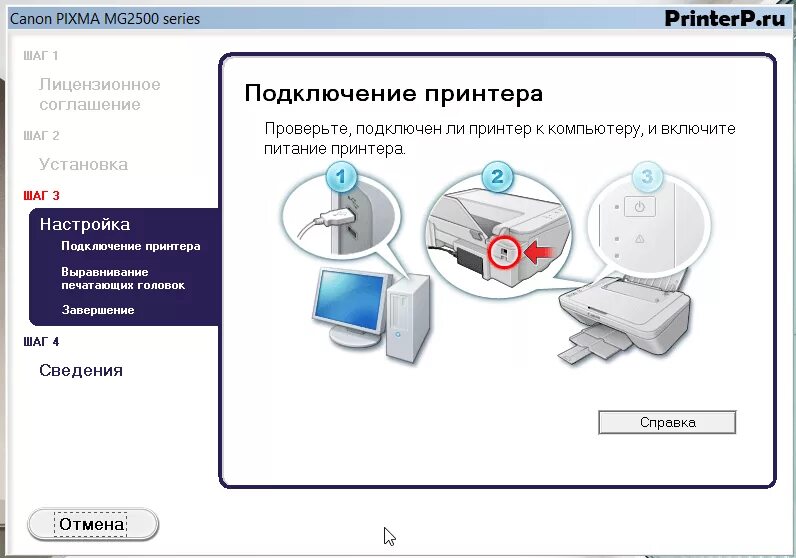 Как добавить принтер к ноутбуку. Принтер Canon mg2400. Как подключить принтер Canon к компьютеру. Как подключить принтер Camon. Подключить 2 компа к принтеру через USB кабель.