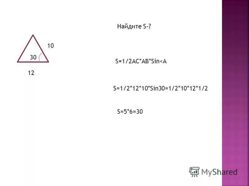 S 1 2 d2 sin a. В треугольнике авс угол с равен. 2r sin a формула. S 1 2 d2 sin a. 1 1 1 доказательство.