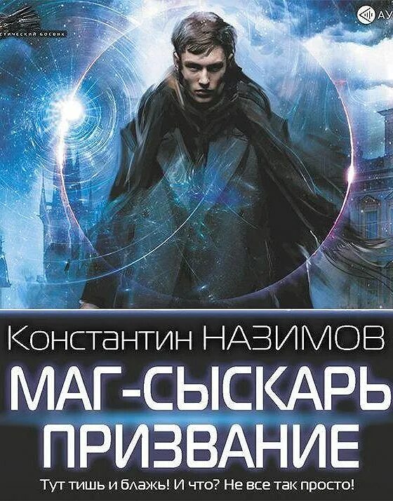 Назимов другой мир аудиокнига. Назимов другой мир аудиокнига. Назимов другой мир аудиокнига. Назимов другой мир аудиокнига. Назимов другой мир аудиокнига.