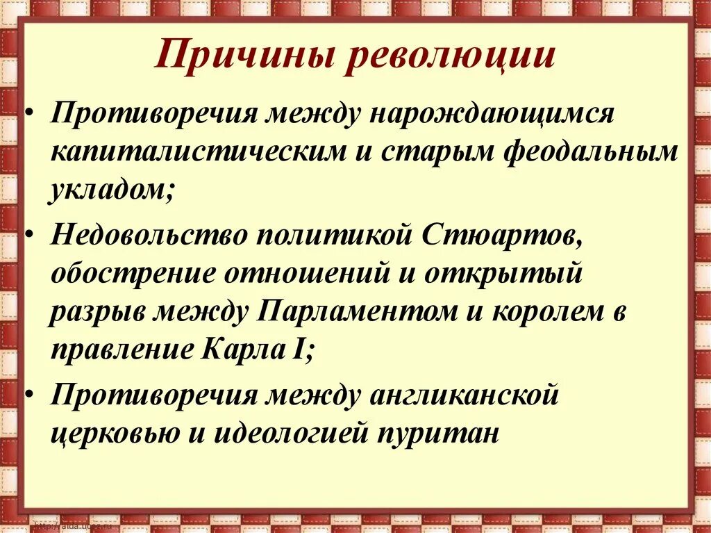 Причины английской буржуазной революции 1640-1660. Английская революция 1640-1660. Причины революции в Англии 1640-1660. Английская революция 1640-1660 причины революции. Английская революция произошла