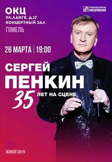 Дворец республики минск афиша 2024
