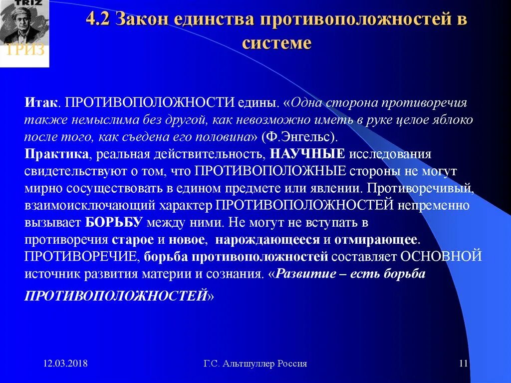 Закон перехода количественных изменений в качественные. Переход от количественных изменений в качественные. Закон перехода количественных изменений в качественные примеры. Закон перехода количественных изменений в качественные в философии.