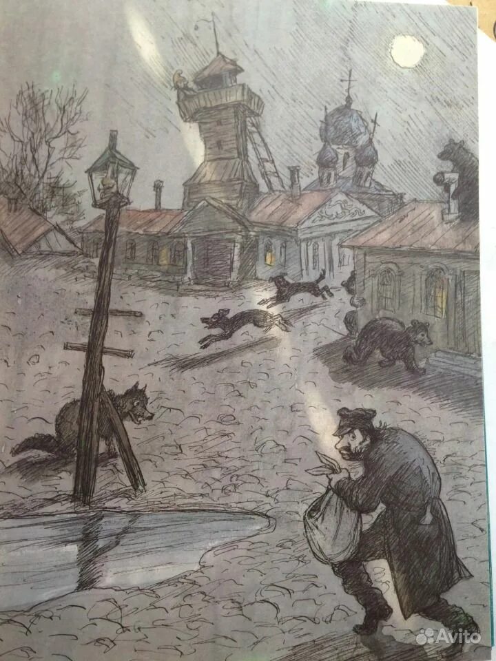 Город глупов салтыков щедрин. Город глупов салтыков-щедрин рисунок. салтыков-щедрин история одного города иллюстрации. кукрыниксы история одного города.
