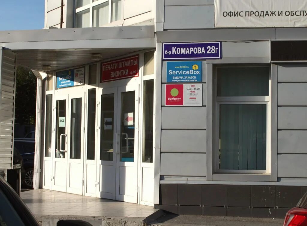 Самсон склад в ростове-на-дону. Улица максима горького ростов-на-дону на карте. Магазин перекрёсток ростов на дону сельмаш. Яндекс карты ростов на дону. Бульвар комарова 28 ростов на дону.