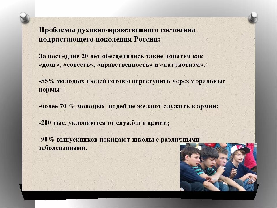 Этическое состояние. Проблемы нравственного воспитания. Проблемы духовно-нравственного воспитания. Духовно-нравственные проблемы. Этические проблемы нравственного воспитания.