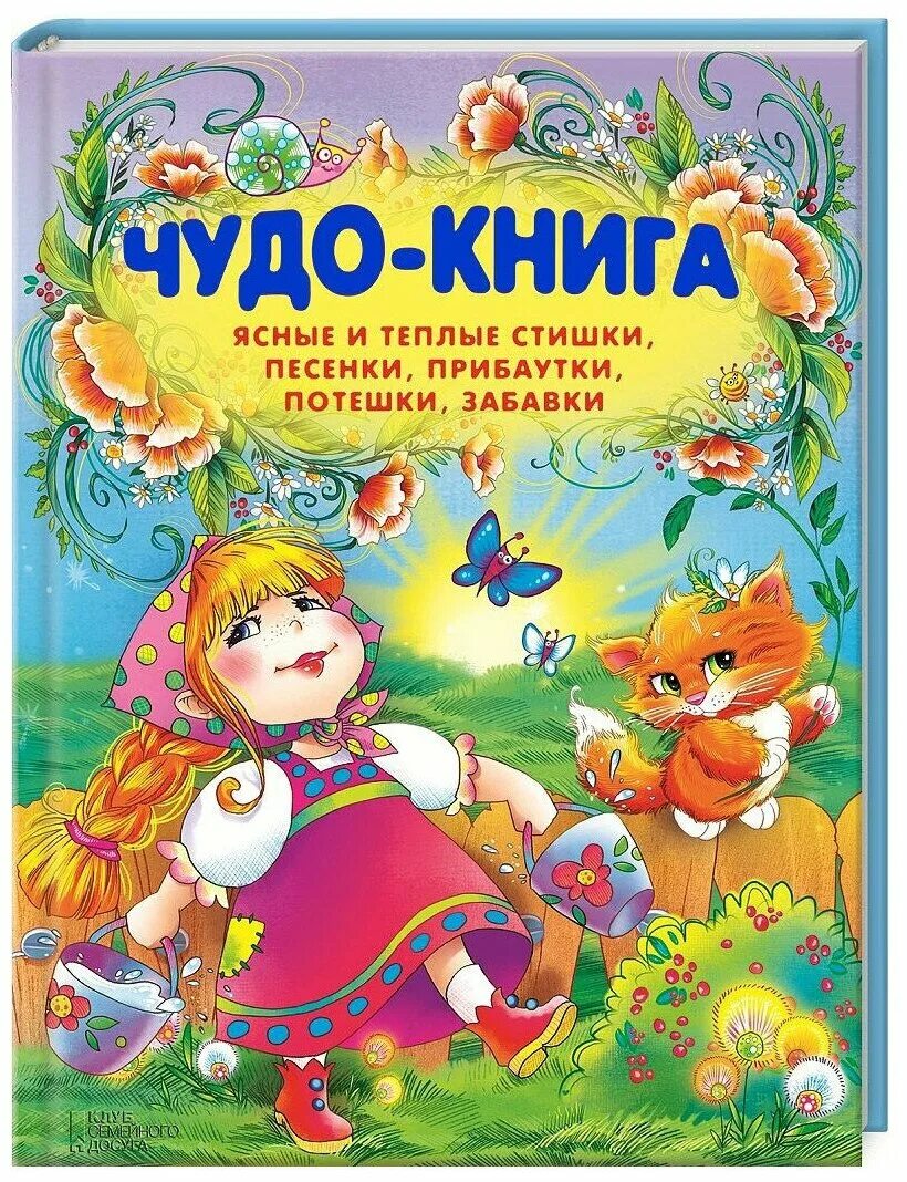 И. Сказка про музыку для детей. Гимн сказке. Авторы сказочных песен. Музыкальные сказки список.