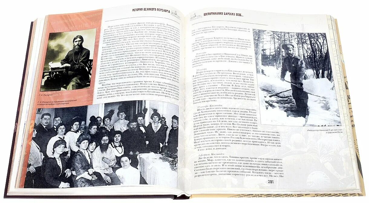 великая русская революция книга яковенко. история ливии. история з. что такое 3 интернационал в истории. история великой русской революции.