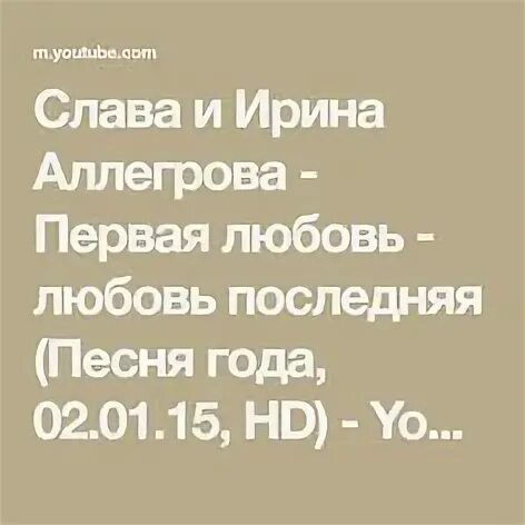 1 любовь любовь последняя