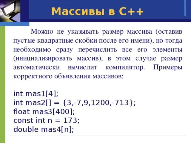 Пустой массив c