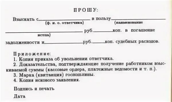 Взыскать в пользу