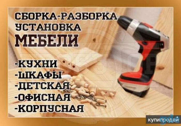 Ставь собирай