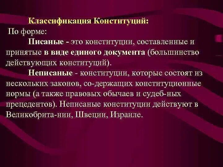 Текст устава подразделяется на разделы и. Текст устава подразделяется на разделы и