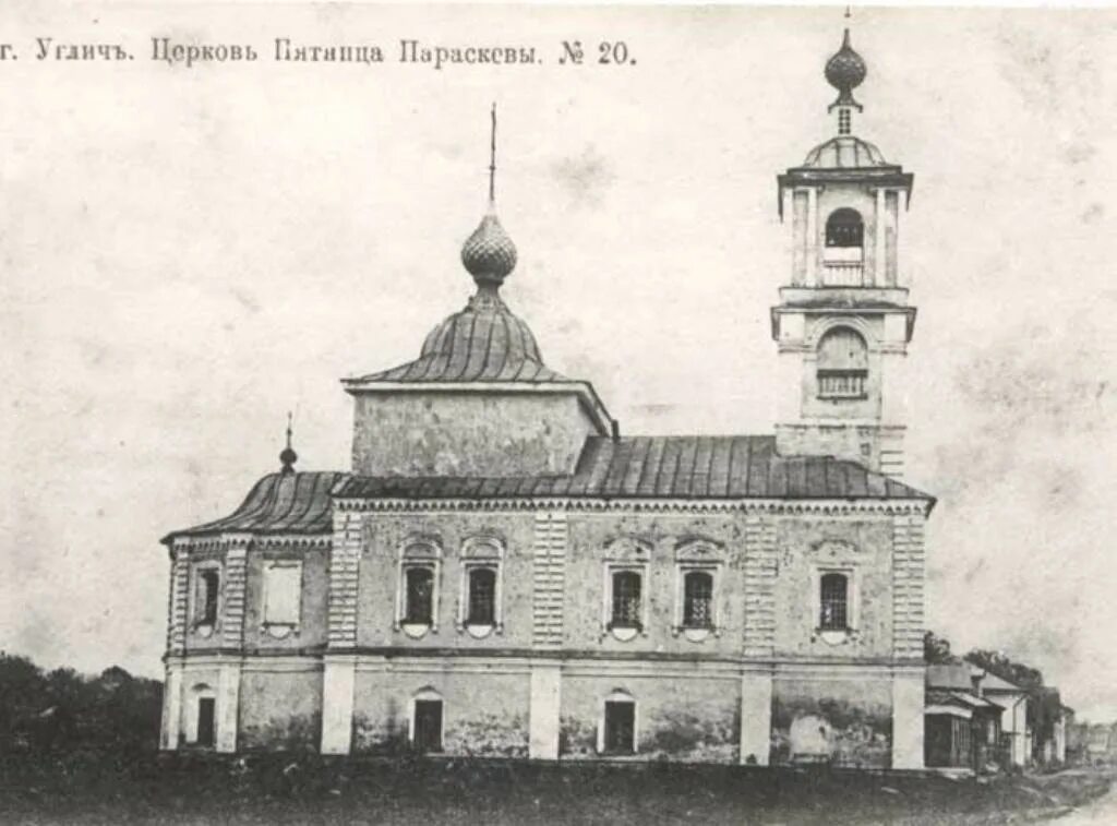 Как в истории угличского