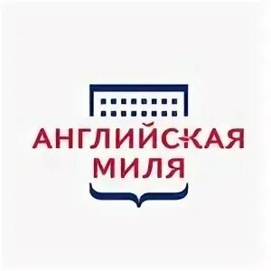 Три мили у англичан 4