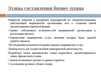 Что составляет основу бизнеса
