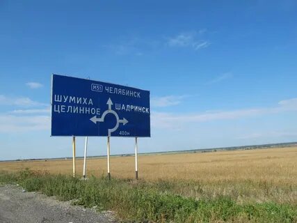 Шадринск шумиха
