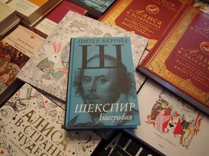 Выставка к юбилею шекспира