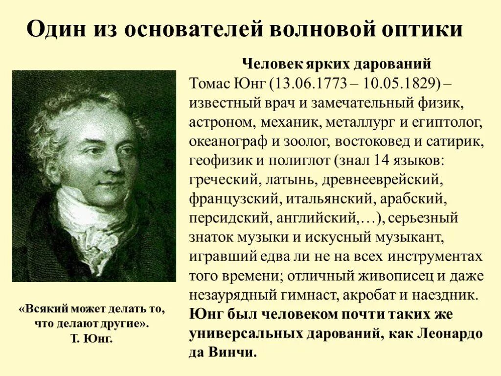 Оптическая физика. Лабораторная с оптикой физика. Великие ученые физики. Оптические системы оптика физика. Современная оптика физика.
