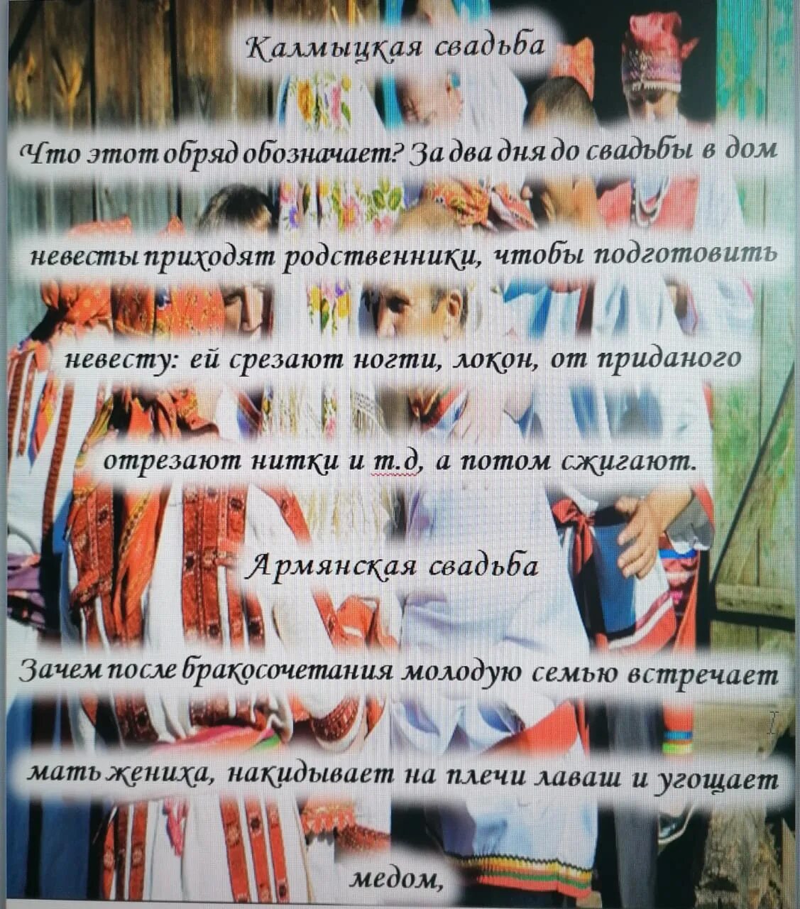 Тест народы россии 8 класс. Афиша народы и традиции. Квест традиции народов России.