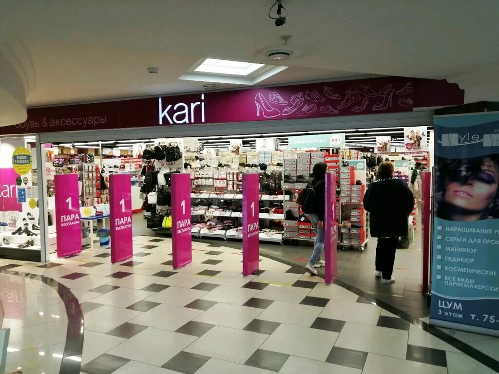 Магазин кари. Карри хабаровск. Магазин кари. Магазин kari хабаровск южный парк. Магазин кари в хабаровске.