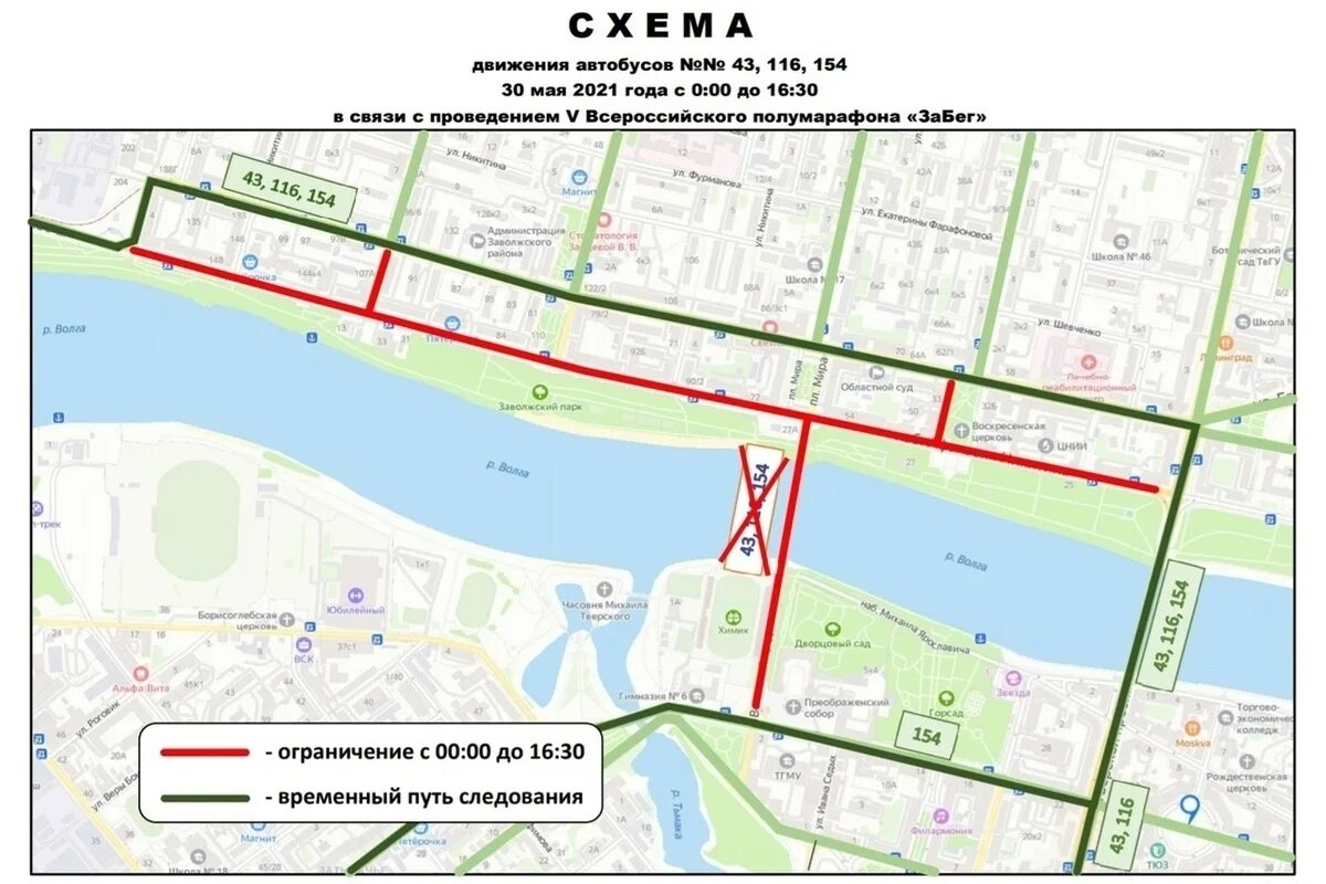 Забег РФ Тверь. Перекроют движение транспорта в Твери. Трасса полумарафона в Твери. Забег.РФ Тверь 2023. 3 автобус набережные